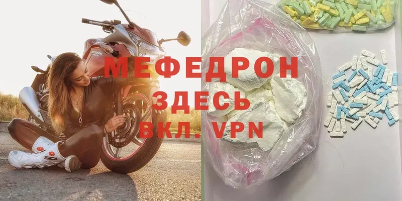 МЕФ VHQ  Дальнегорск 